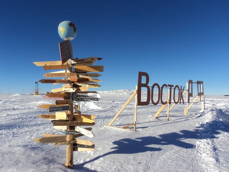 10. Станция «Восток»